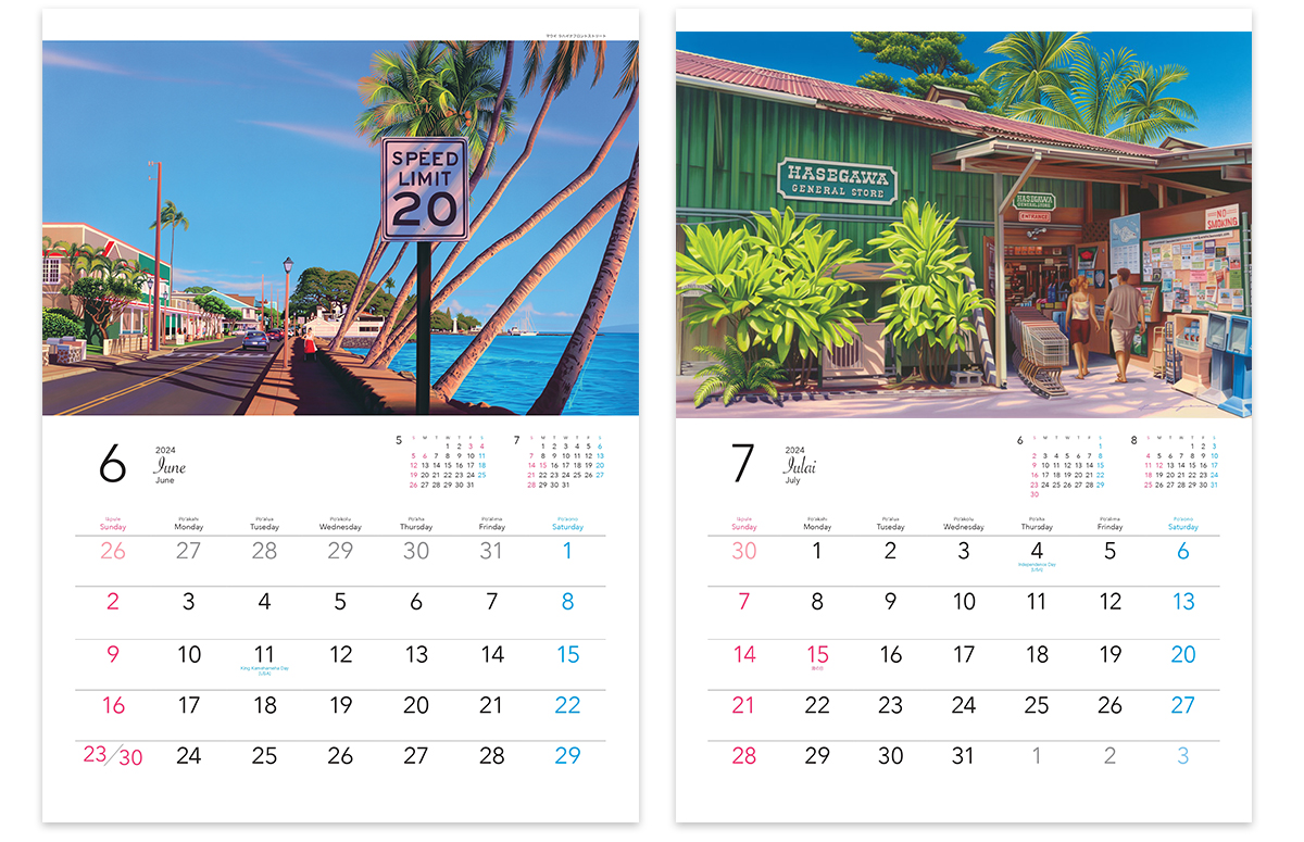 栗山義勝さんによるハワイカレンダー「Lahaina, Maui」マウイ島復興への願いを込めて