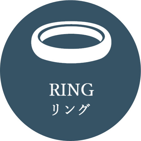 リング RING