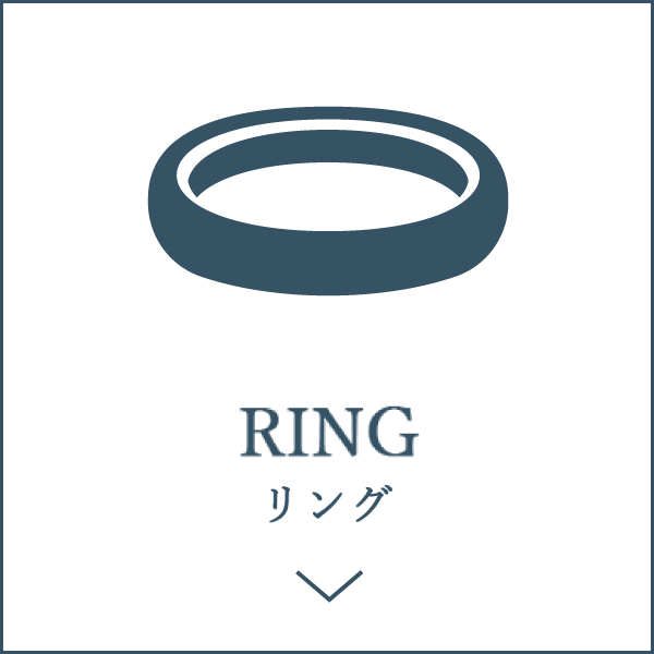 リング RING