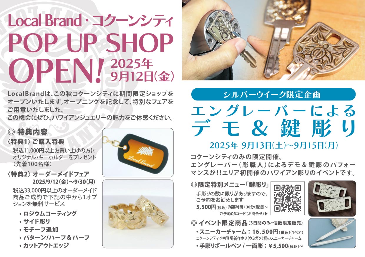 POPUP コクーンシティ店