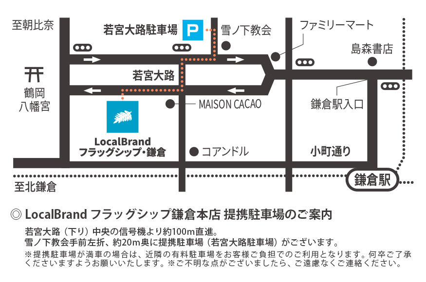 フラッグシップ鎌倉　パーキング